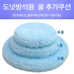 [한정]아페토 - 쿨도넛 방석 추가쿠션 (색상:블루) - XL