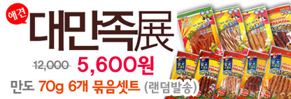 만도 70g 6개 묶음셋트