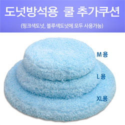 아페토 - 쿨도넛 방석 추가쿠션 (색상:블루) - L