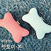 아페토 - 펫토이 (본)