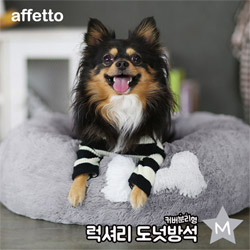 아페토 - 커버분리형 럭셔리 도넛방석 M (그레이)