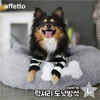 아페토 - 커버분리형 럭셔리 도넛방석 L (그레이)
