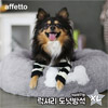 아페토 - 커버분리형 럭셔리 도넛방석 XL (그레이)
