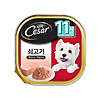 시저 - 시니어 쇠고기 100g (11세 이상)