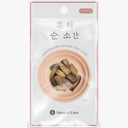 네츄럴코어 - 훈제 순 소간 45g