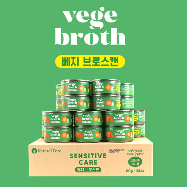 네츄럴코어 - 센시티브케어 베지 브로스 캔 80g - 1박스 (24개)