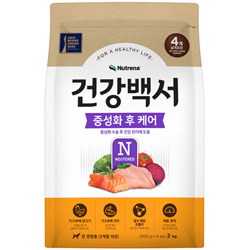 뉴트리나 - 건강백서 중성화 후 케어 2kg x 2개 묶음셋트