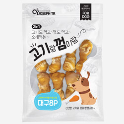 고기랑 껌이랑 - 대구 8p x 10개 묶음셋트