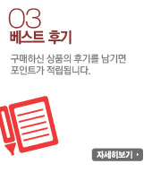 베스트후기