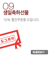 생일축하선물