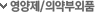 강아지 영양제/의약부외품