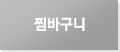 회원 로그인을 해주세요.
