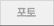 포토